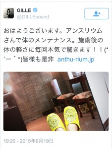 ジル様　ツイッター