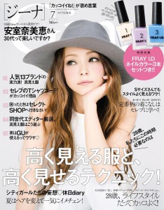 gina7月号