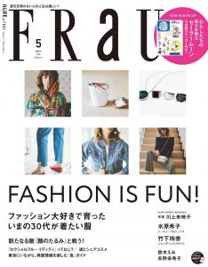 Frau5月号